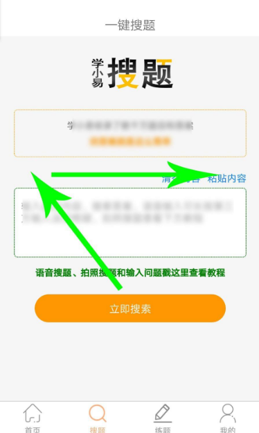 学小易怎么加入智慧分屏