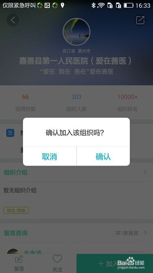 为什么ios志愿汇搜不到组织