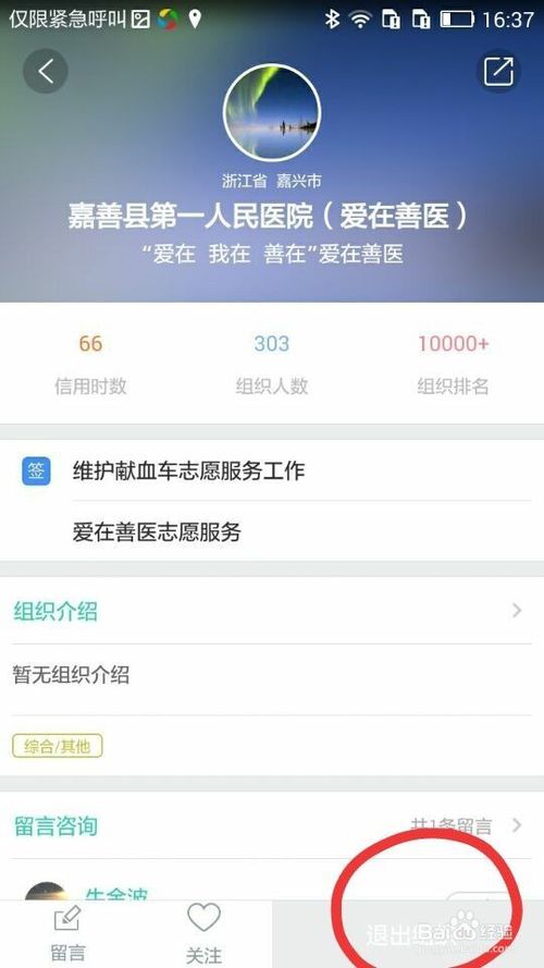 为什么ios志愿汇搜不到组织