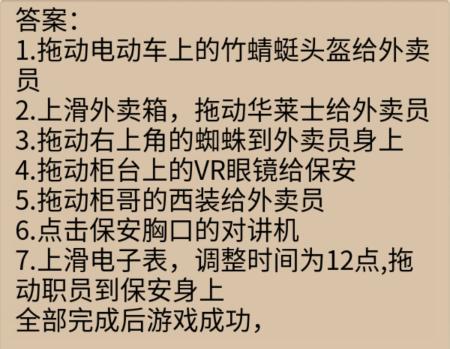 《沙雕出击》送外如何通关