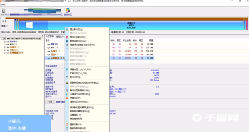 《DiskGenius》扩容磁盘方法教程