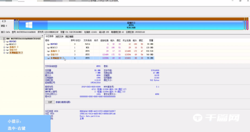 《DiskGenius》扩容磁盘方法教程