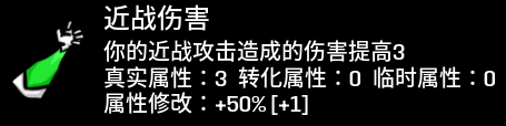 《土豆兄弟》属性来源分离模组作用详解