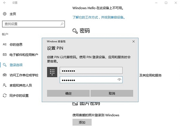 win11pin码无法输入字母怎么解决