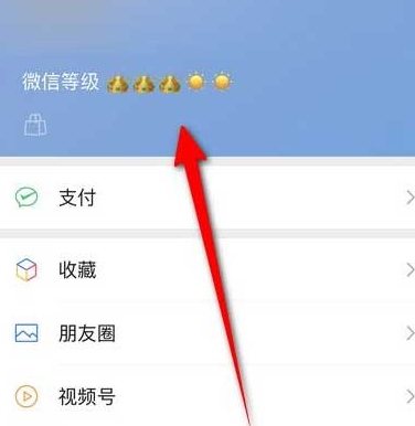 新版《微信》等级怎么设置？微信等级设置方法