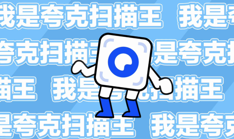 《夸克扫描王》如何查看字数