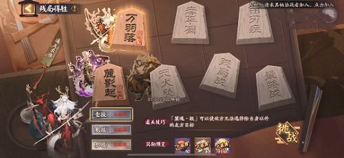 阴阳师残局得胜第四期全关卡通关攻略讲解