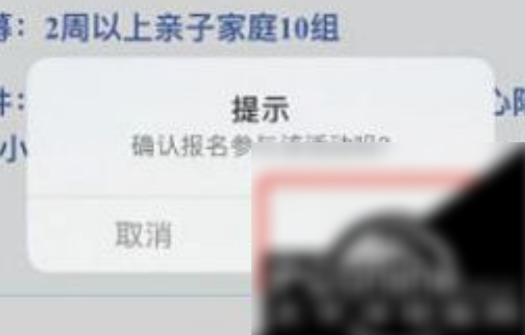 《志愿汇》怎么刷信用时长