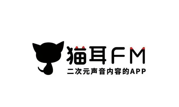 如何免费听猫耳里付费广播剧(猫耳fm付费广播剧免费听的方法)