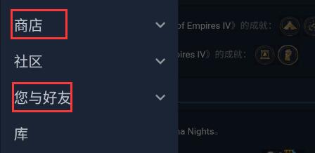 《steam手机版》社区打不开要怎么解决？