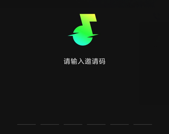 汽水音乐内测邀请码是什么(汽水音乐内测邀请码最新分享)