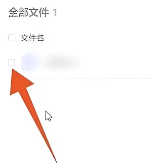 《夸克网盘》电脑版怎么解压文件