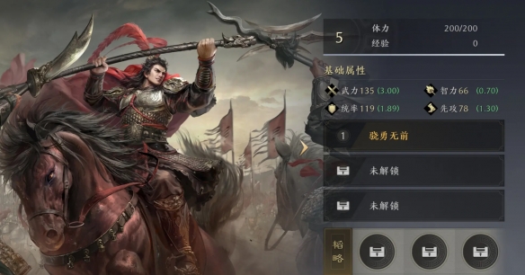 《三国：谋定天下》吕布武将属性效果解析