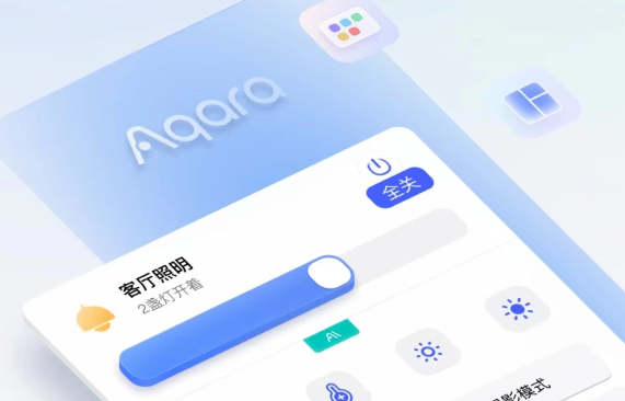 《Aqara Home》App 5.0：引领AI全屋智能时代，一屏尽览设备生态