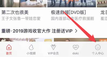 《腾讯视频》vip兑换码使用方法