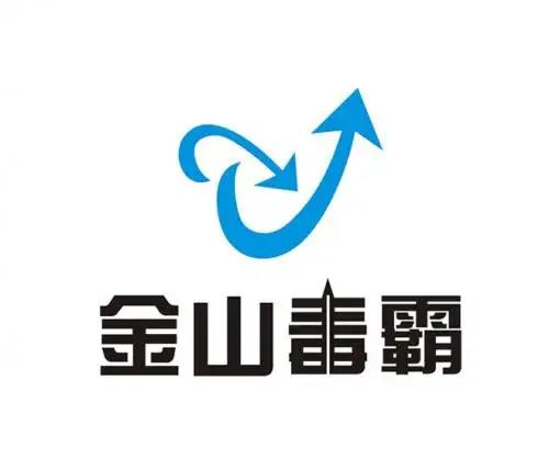 《金山毒霸》怎么关闭热点新闻