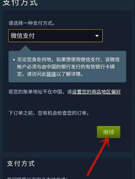 steam平台购买游戏的操作方法