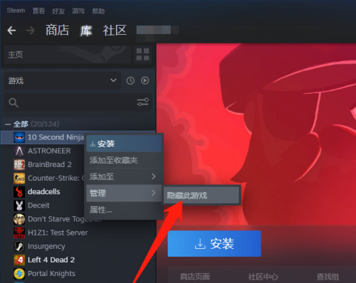 《steam》游戏库加载不出来解决方法