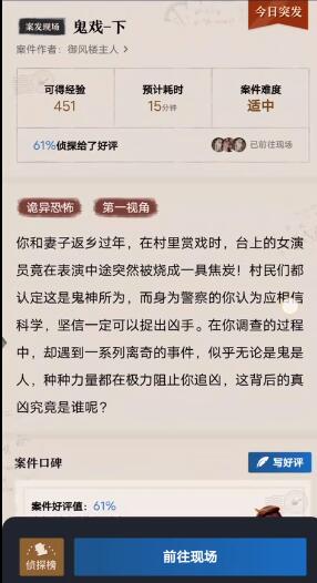 《赏金侦探》鬼戏下怎么过？