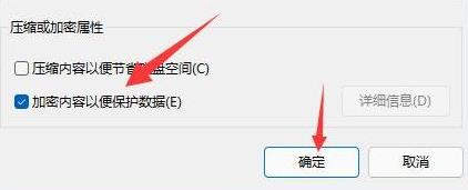 Win11文件夹设置密码方法