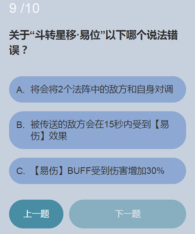 《永劫无间》关于无尘那些事知识问答答案汇总