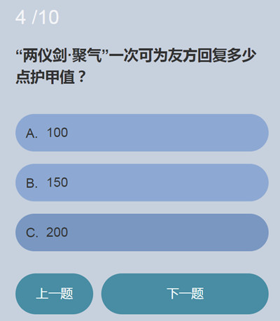 《永劫无间》关于无尘那些事知识问答答案汇总