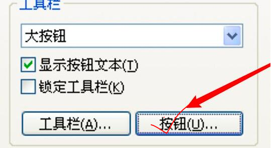 《WinRar》删除工具栏上添加按钮方法