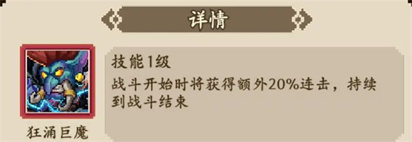 《部落大作战》连击流派如何玩