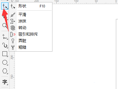 《coreldraw》怎么修正曲线