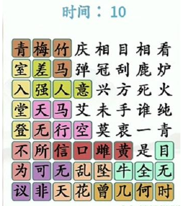 《汉字找茬王》第三十六关通关攻略：找成语