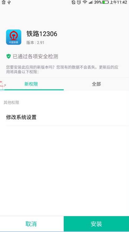 《铁路12306》绑定邮箱的最新操作方法与技巧