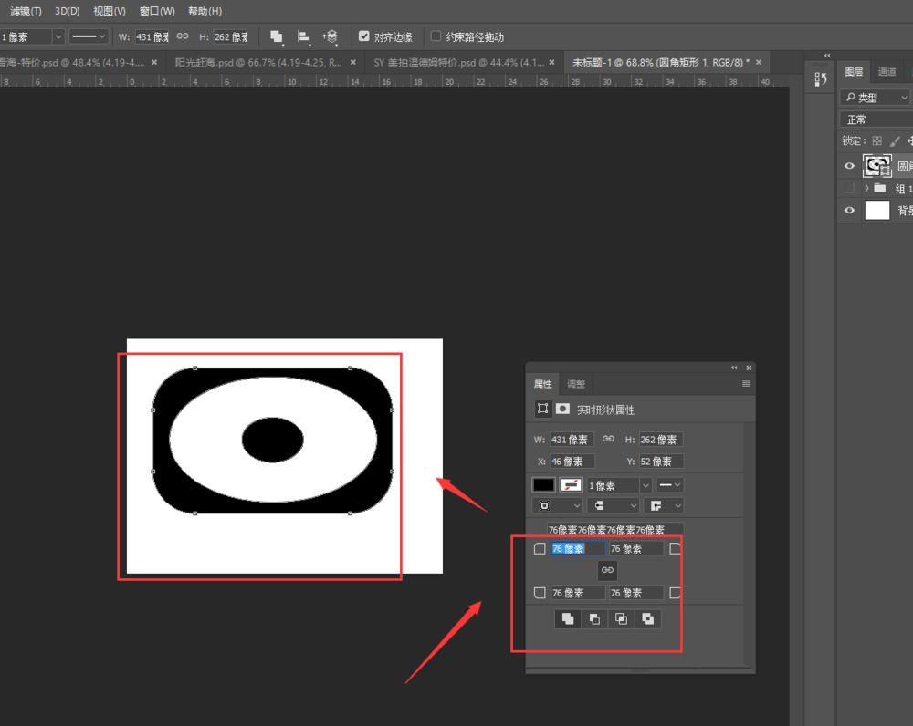 《Photoshop》制作简易眼睛图标详细操作教程