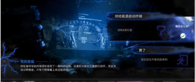 《明日方舟》无知是福通关方法分享