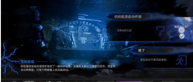 《明日方舟》无知是福通关方法分享