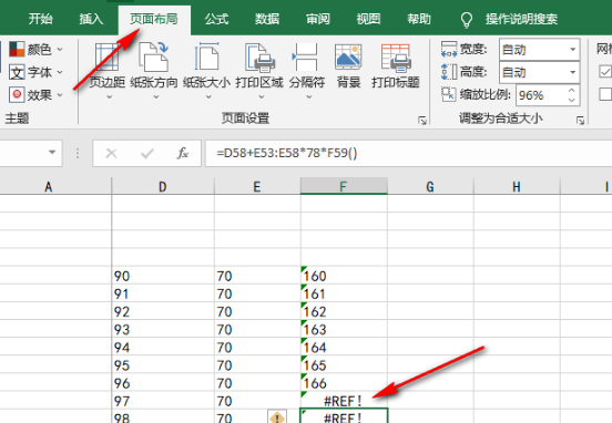 《Excel》设置不显示错误值的函数