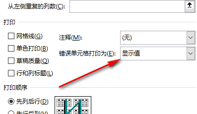 《Excel》设置不显示错误值的函数