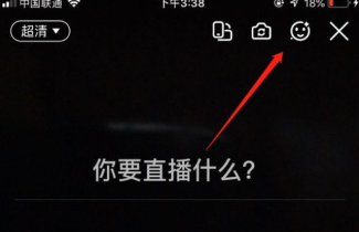 《钉钉》群直播美颜怎么开启