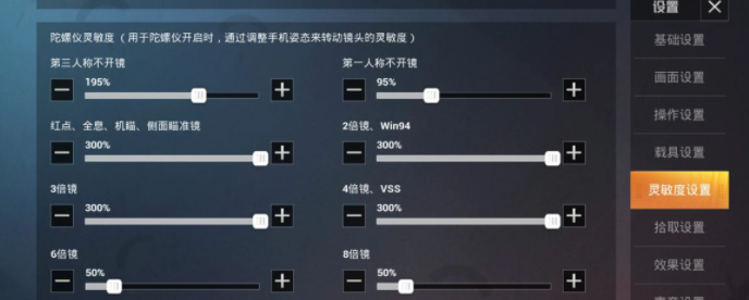 《和平精英》SS18赛季最稳二指灵敏度分享码