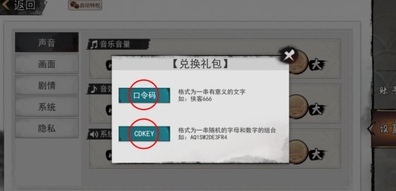 《我的侠客》兑换码2022年3月3日最新