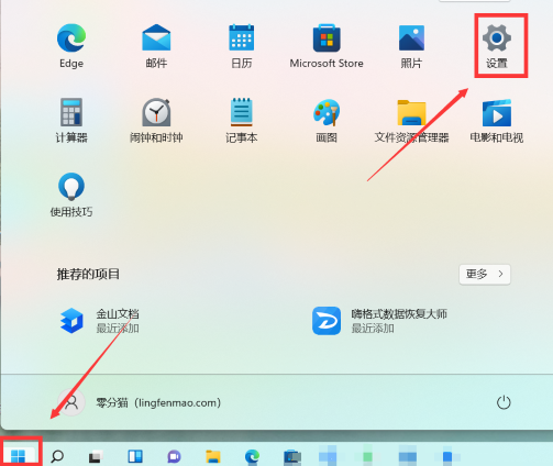 win11透明任务栏怎么设置