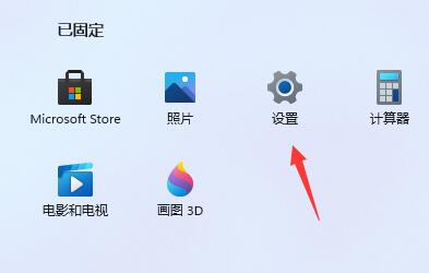 Win11关闭开机自启动