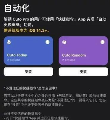 cuto壁纸怎么用(cuto给苹果手机自动换壁纸的设置方法)