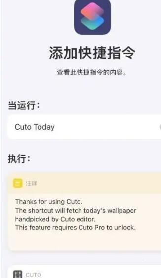 cuto壁纸怎么用(cuto给苹果手机自动换壁纸的设置方法)