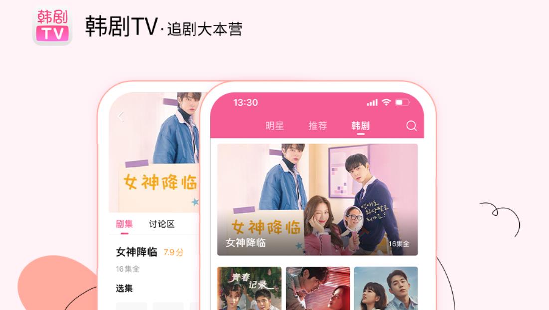 《韩剧tv》经典版播放界面怎么开启