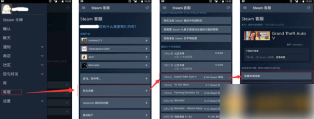 steam平台如何退款  steam平台退款操作步骤