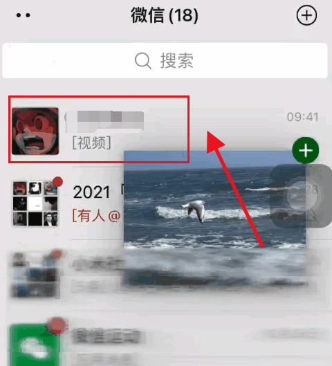 《微信》拖动图片视频发送给好友的方法