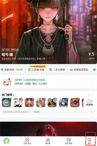 《好游快爆》怎么查看游戏时长