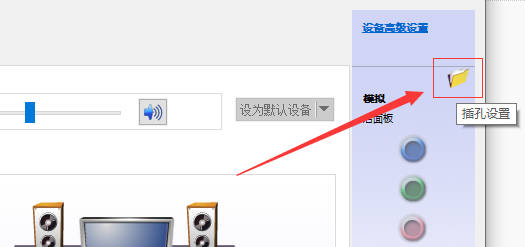 Win10外接音响没声音解决方法