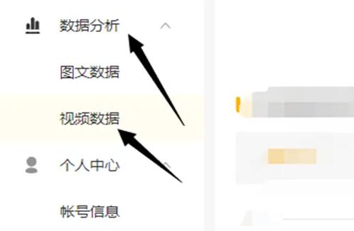 《搜狐视频》查看视频播放量的操作方法