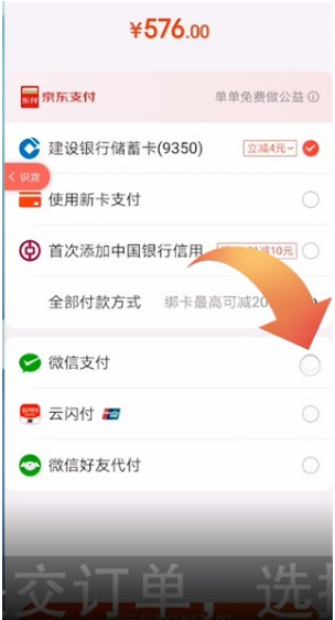 《识货》怎么开通微信支付？识货微信支付步骤